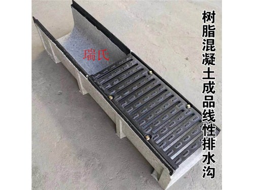 樹脂混凝土排水溝